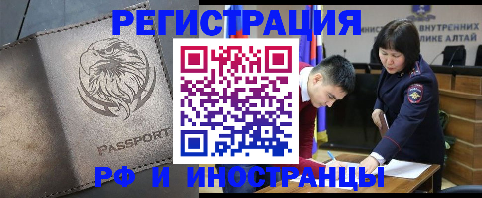 прописка законно в Удмуртии