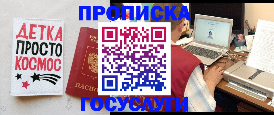 прописка гарантия в Удмуртии
