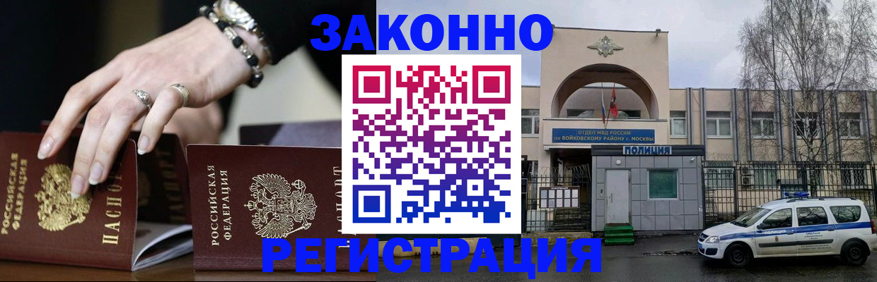 временная регистрация поиск в Удмуртии