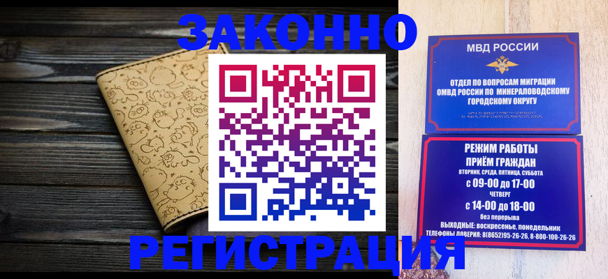 временная прописка в Удмуртии