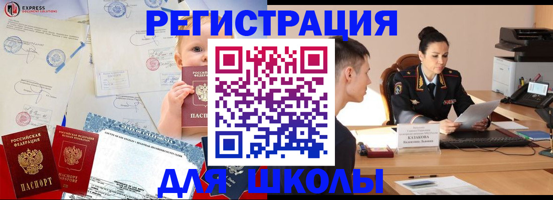 прописка регистрация в Удмуртии
